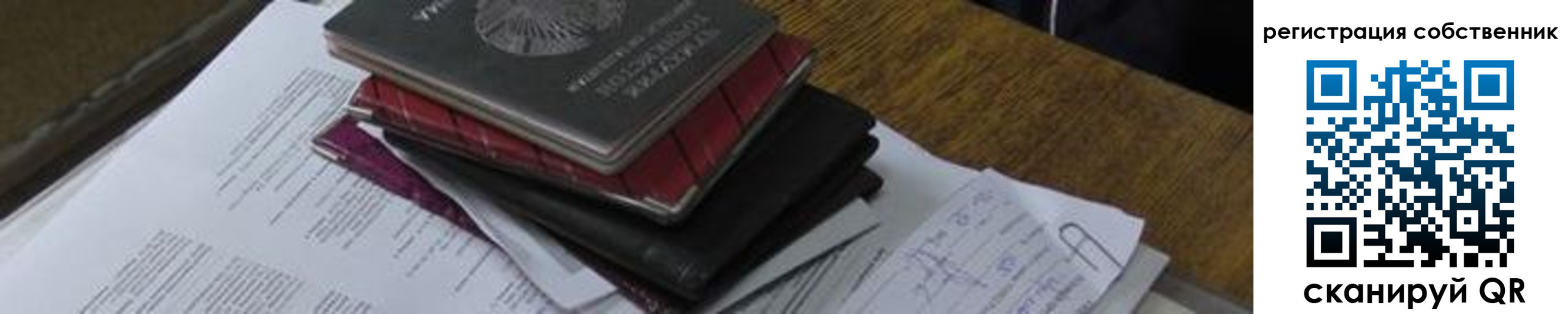 временная регистрация купить в Калтане