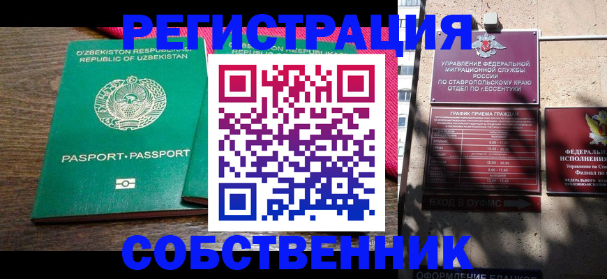 временная регистрация 2025 в Калтане
