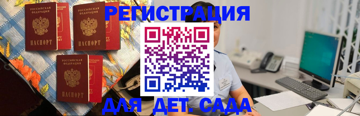 прописка от собственника в Калтане