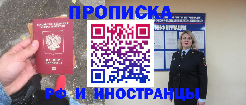прописка поиск в Калтане