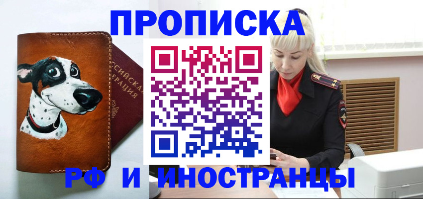 временная регистрация гарантия в Калтане