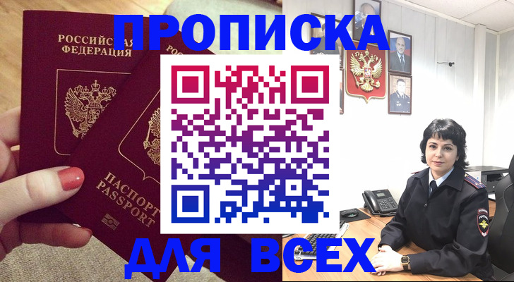 прописка ребенка в Калтане
