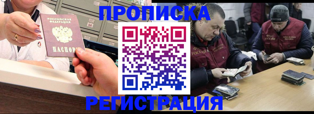 регистрация в Калтане